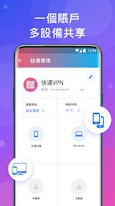 快连免费领会员android下载效果预览图