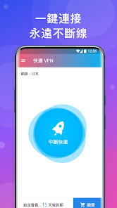快连免费领会员android下载效果预览图