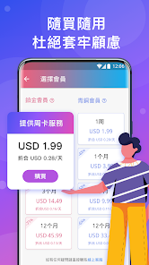 快连免费领会员android下载效果预览图